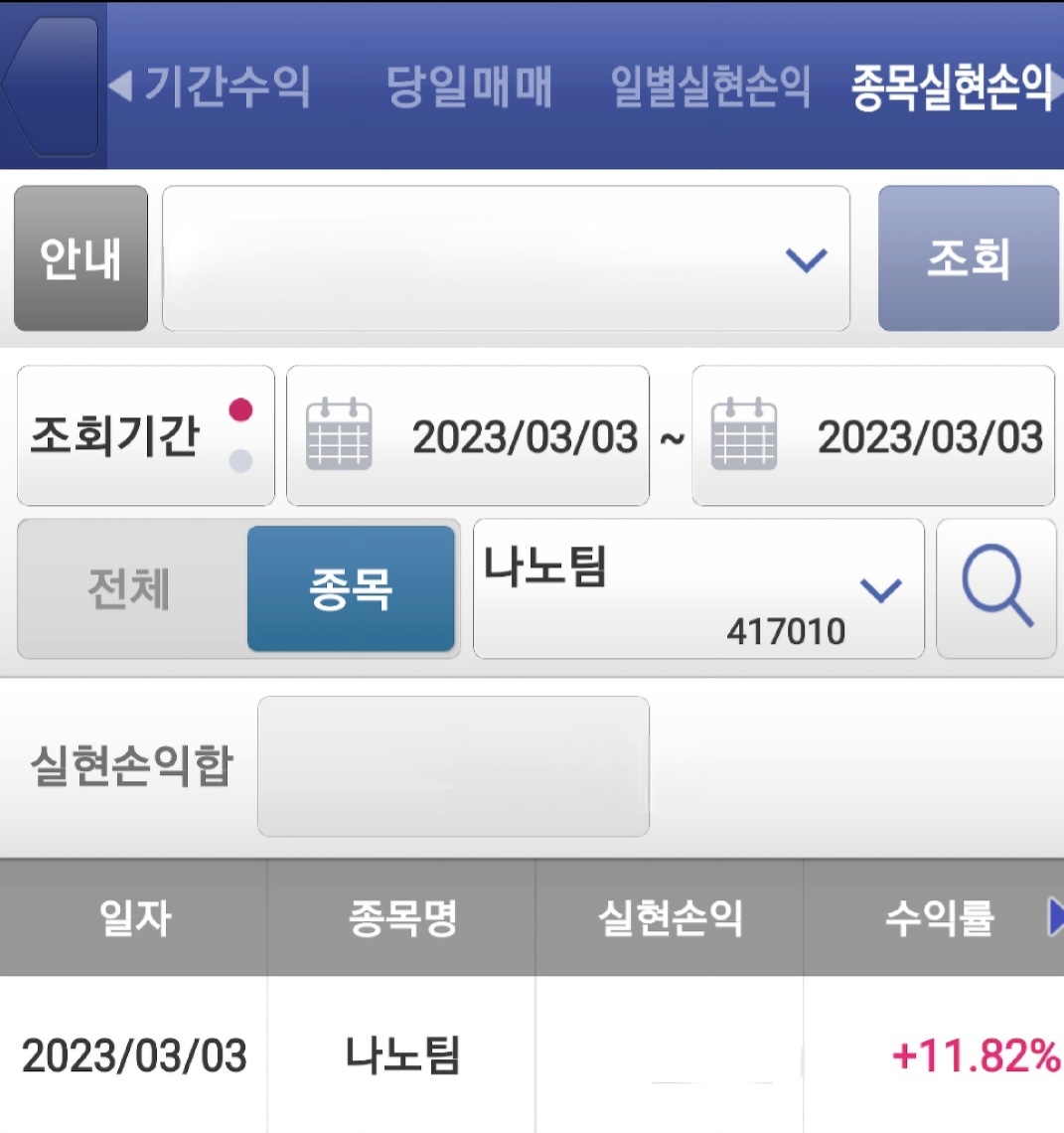 수익인증이미지