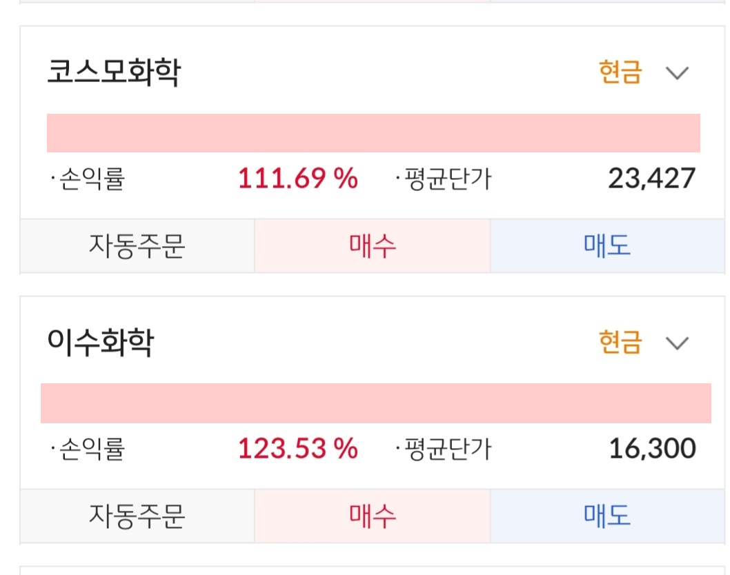 수익인증이미지