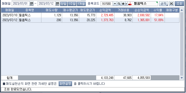 수익인증이미지