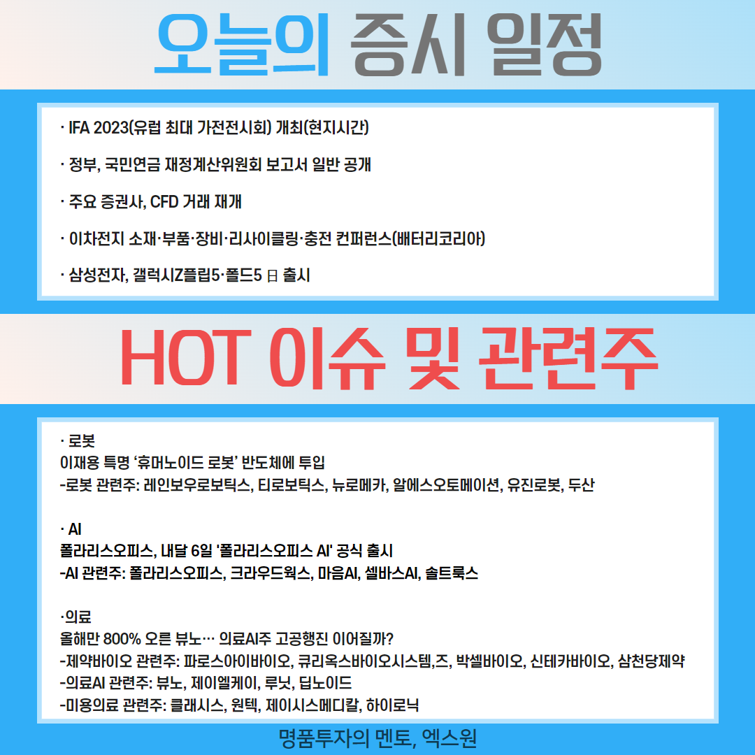 투자전략 - 대한민국 명품투자의 멘토, X1