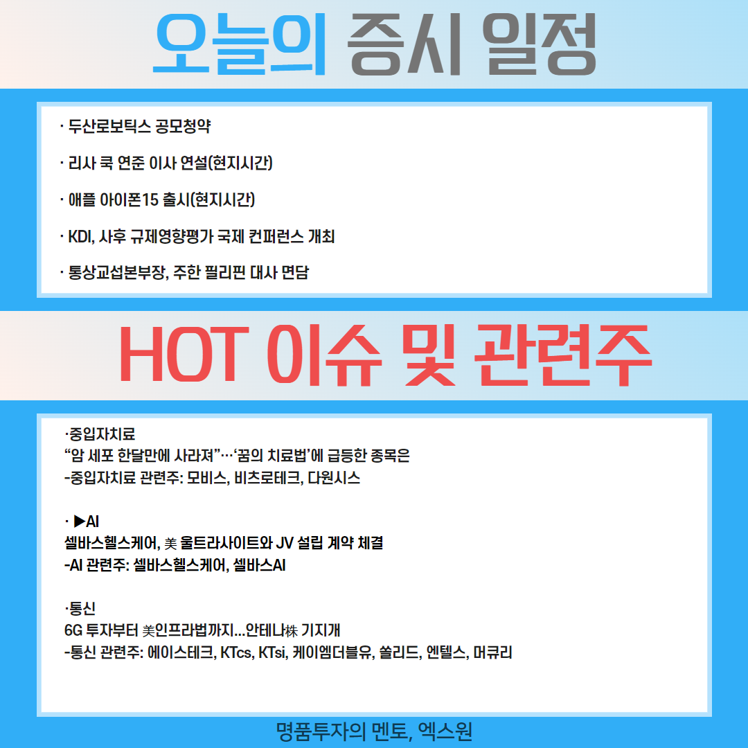 투자전략 - 대한민국 명품투자의 멘토, X1