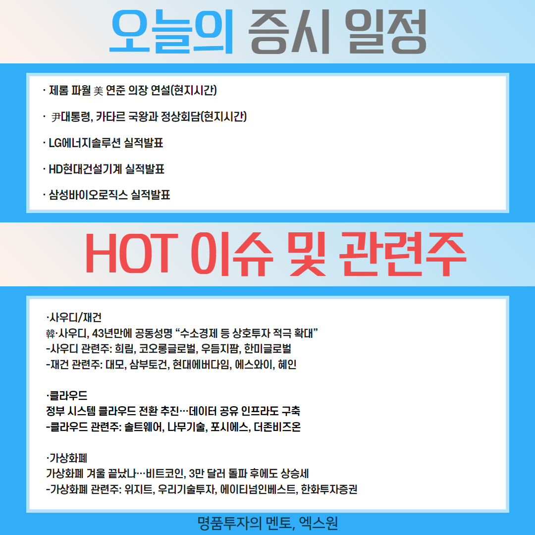 투자전략 - 대한민국 명품투자의 멘토, X1