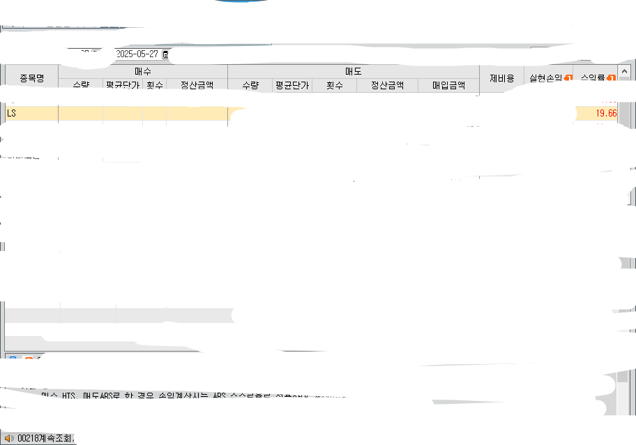 LS수익인증