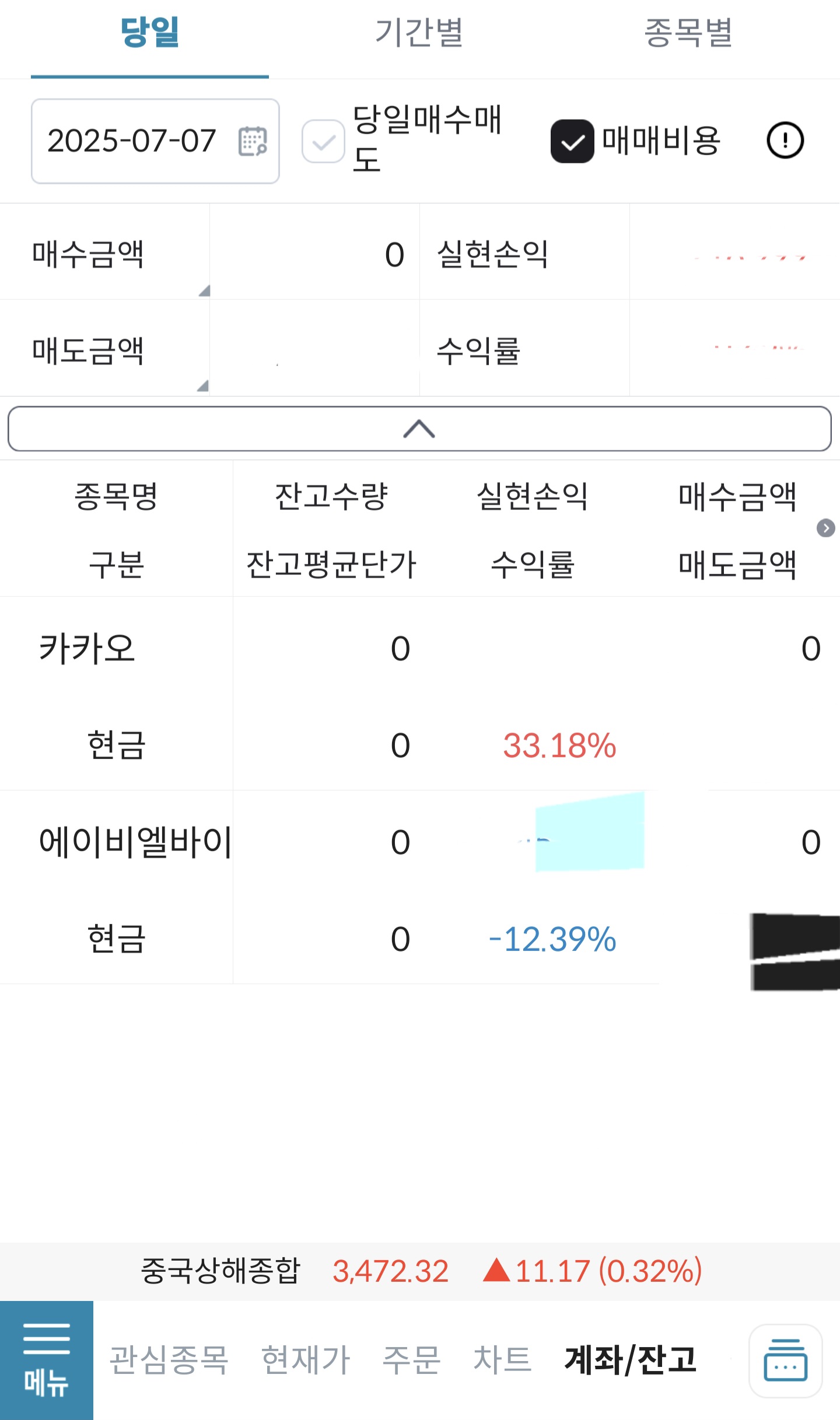 수익 인증