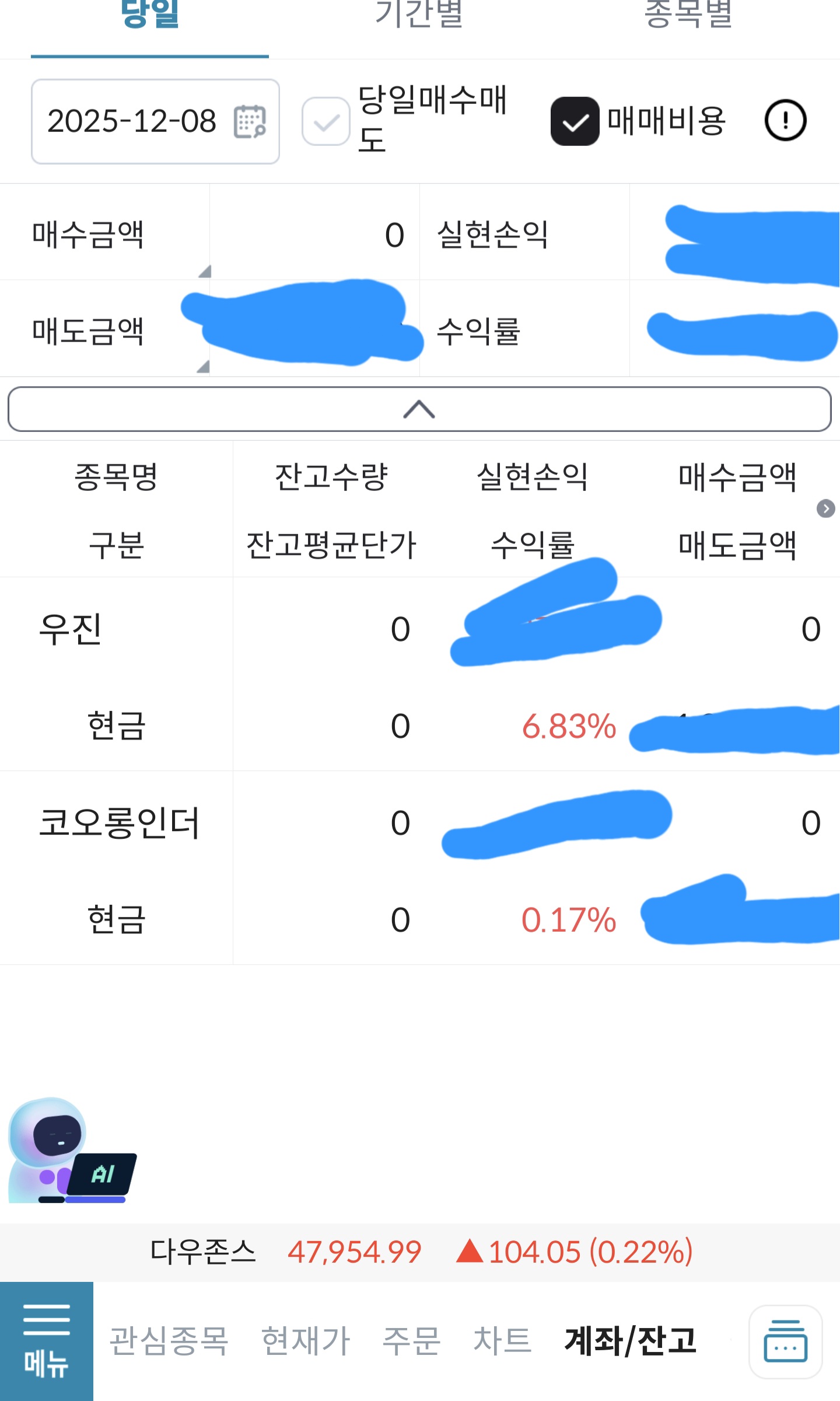 수익인증이미지