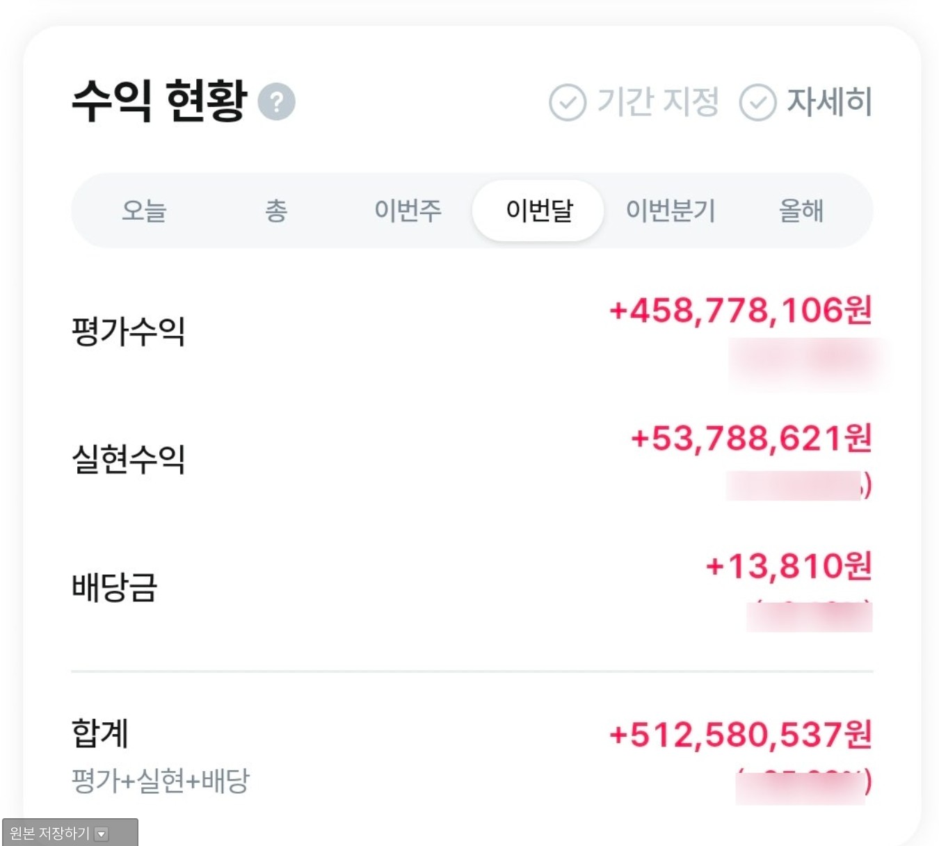 수익인증이미지