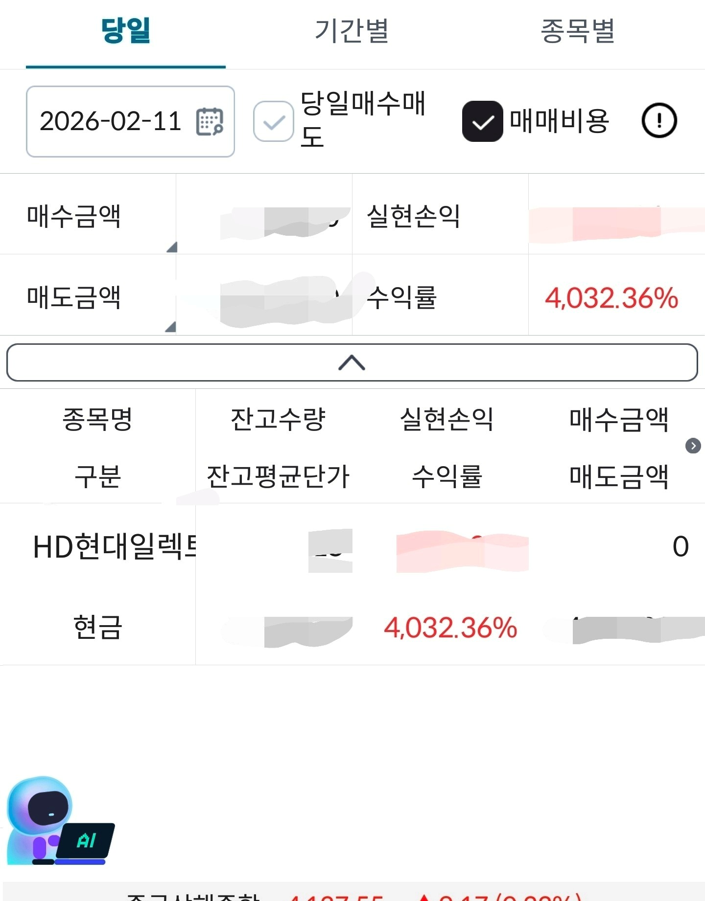수익인증이미지
