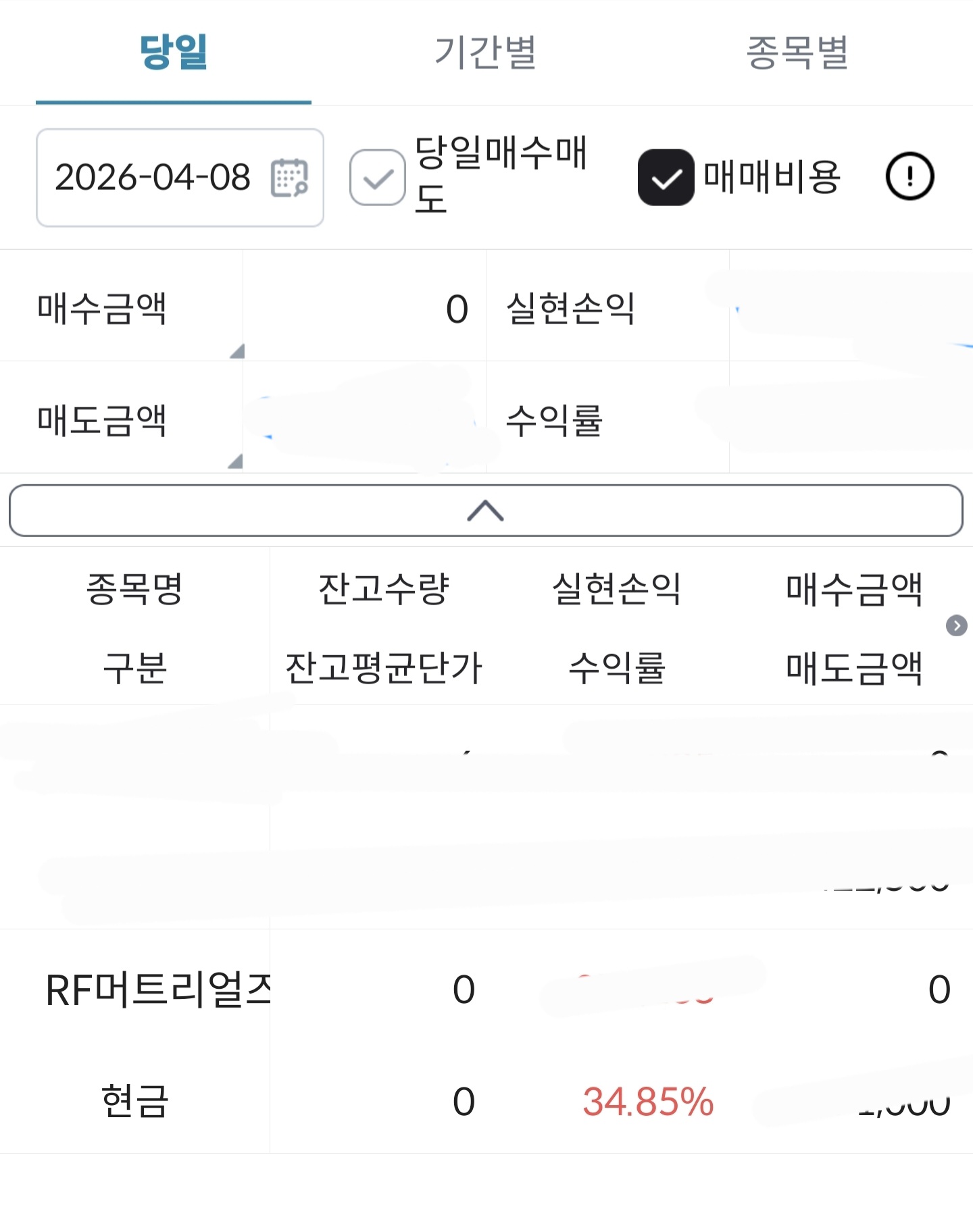 수익인증이미지